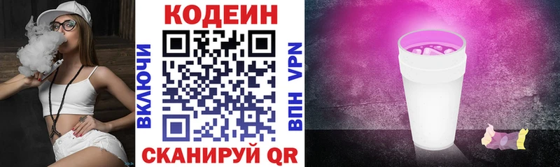 Codein Purple Drank Липки