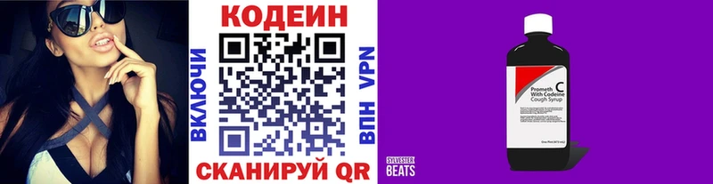 Кодеин напиток Lean (лин)  blacksprut ссылка  Липки 