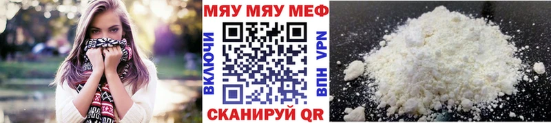 Меф мяу мяу  ОМГ ОМГ рабочий сайт  Липки  цены  
