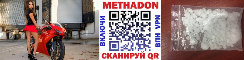 Метадон methadone  Липки 