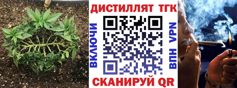 Дистиллят ТГК вейп с тгк  Липки 